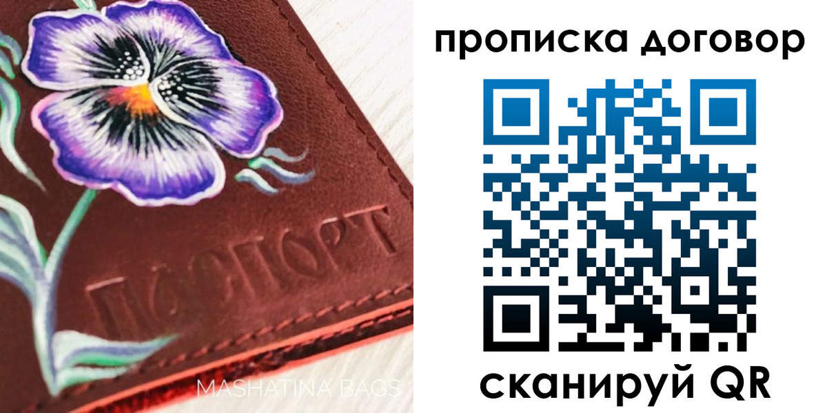 прописка для работы в Хадыженске