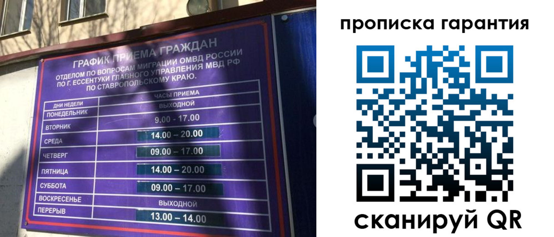 временная регистрация 2025 в Хадыженске