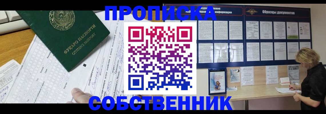 пропишу в квартире в Хадыженске