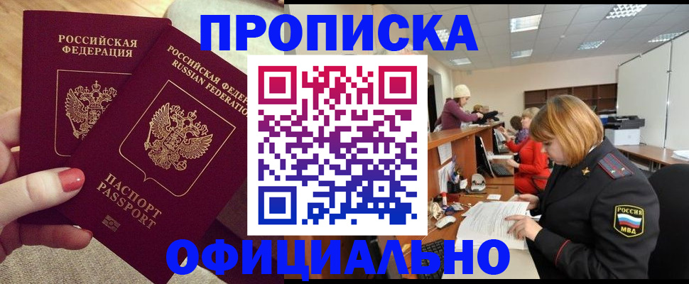 временная регистрация адрес в Хадыженске