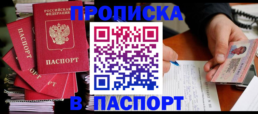 временная регистрация гарантия в Хадыженске