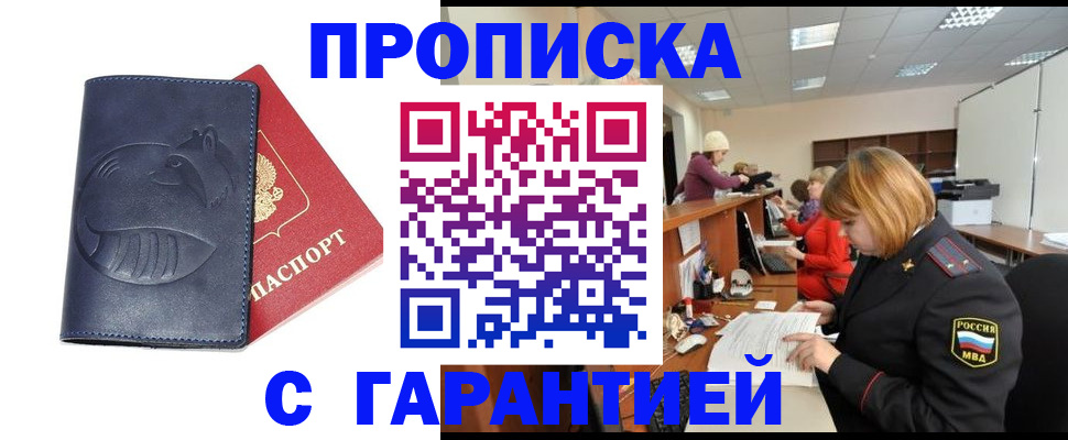 временная регистрация госуслуги в Хадыженске
