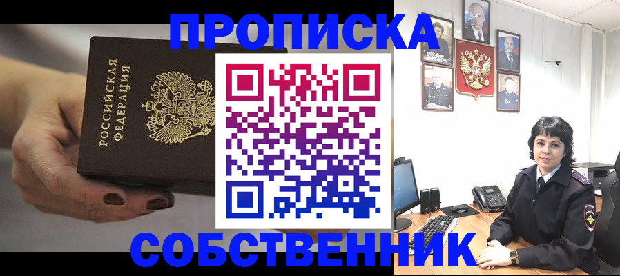 прописка иностранных граждан в Хадыженске