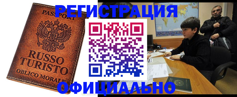 временная регистрация поиск в Хадыженске